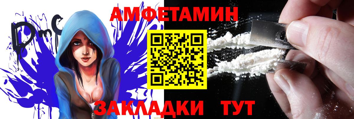 АМФ  Amphetamine Розовый  Amphetamine  Вход с VPN  Кимовск 