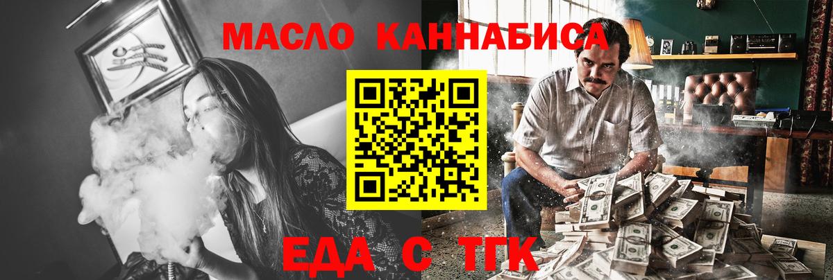 Кимовск  Печенье с ТГК конопля  Вход с VPN 