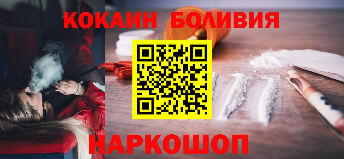 Кимовск  Кокаин Эквадор  Cocaine FishScale  Вход с VPN 