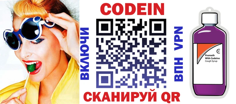 Кодеиновый сироп Lean Purple Drank  где найти наркотики  Кимовск 