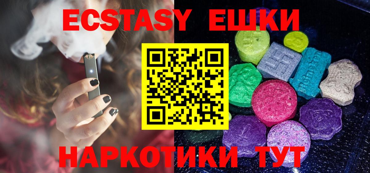 ЭКСТАЗИ диски Кимовск