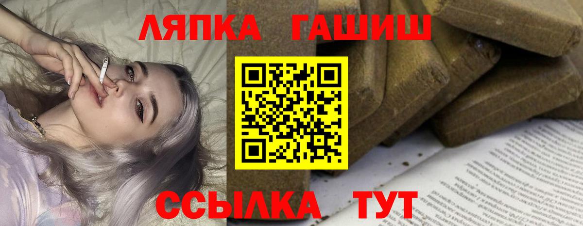 ГАШ  ГАШИШ 40% ТГК  ГАШ хэш  Вход с VPN  Кимовск 