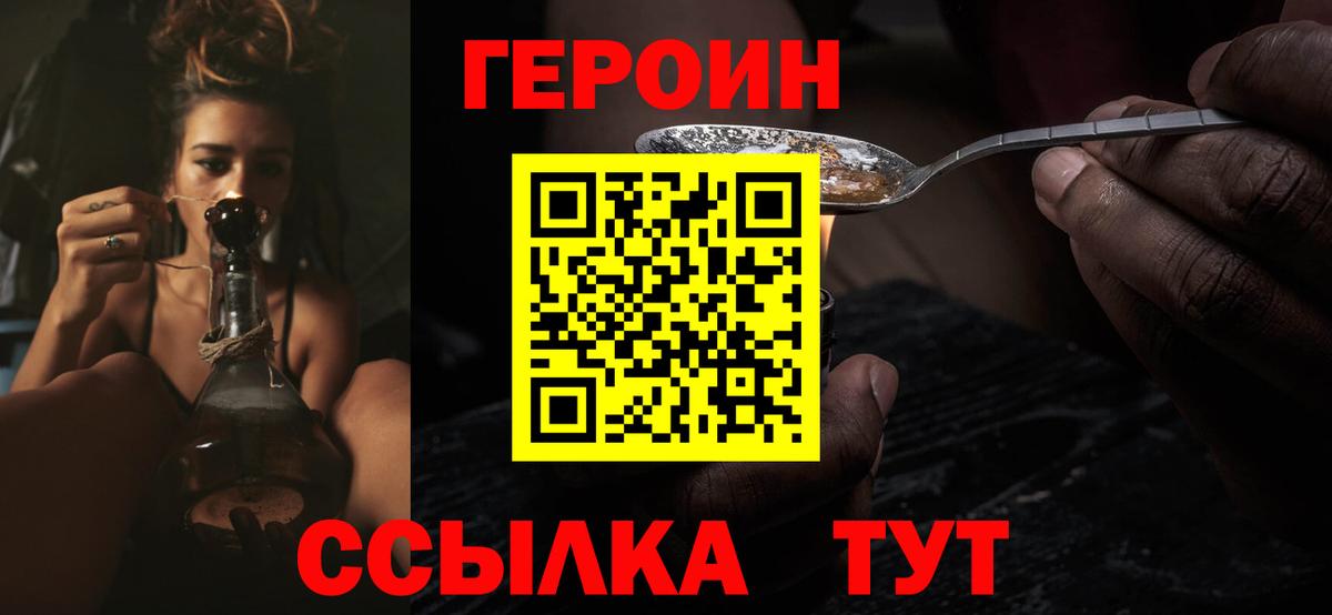 ГЕРОИН VHQ  Вход с VPN  Кимовск 