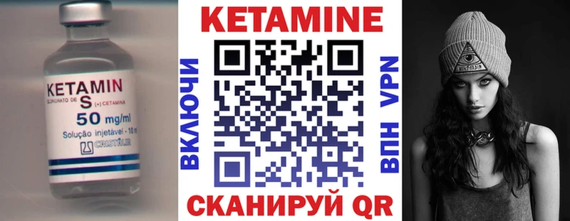 сколько стоит Кимовск КЕТАМИН VHQ