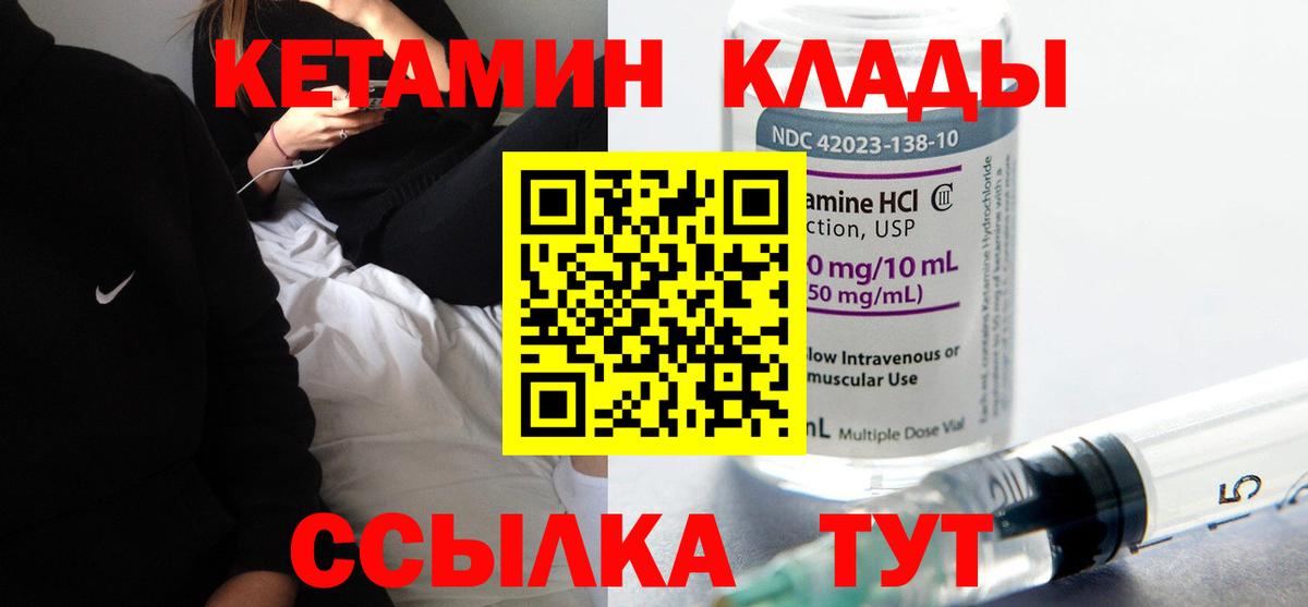 Кимовск  КЕТАМИН VHQ  КЕТАМИН VHQ  kraken маркетплейс  Вход с VPN 
