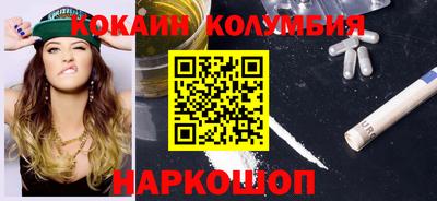 кокаин колумбия Ливны