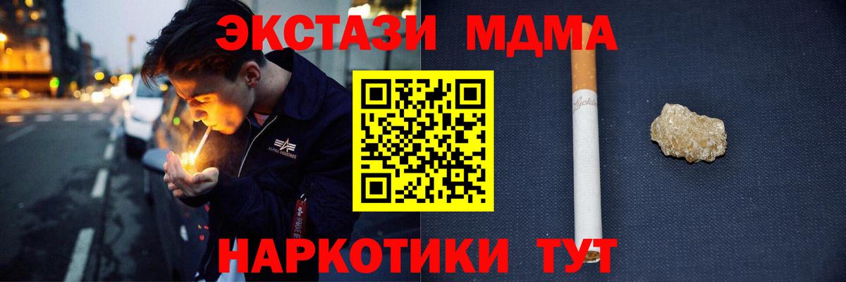 MDMA crystal  MDMA молли  Кимовск  Вход с VPN 