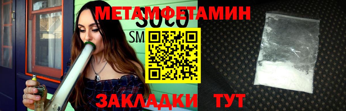 МЕТАМФЕТАМИН винт Кимовск