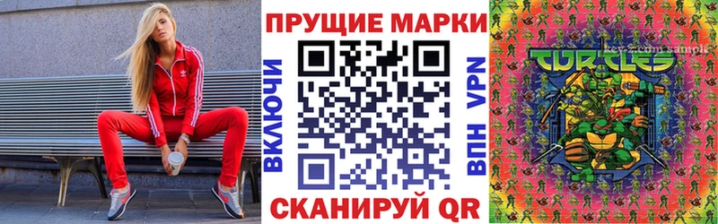 Марки 25I-NBOMe 1,5мг  Кимовск 