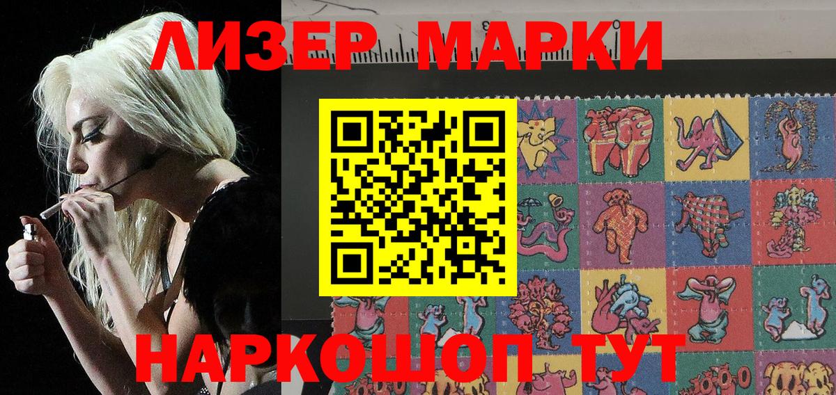 Кимовск  Наркотические марки 1,5мг  Вход с VPN  Наркотические марки 1,5мг 