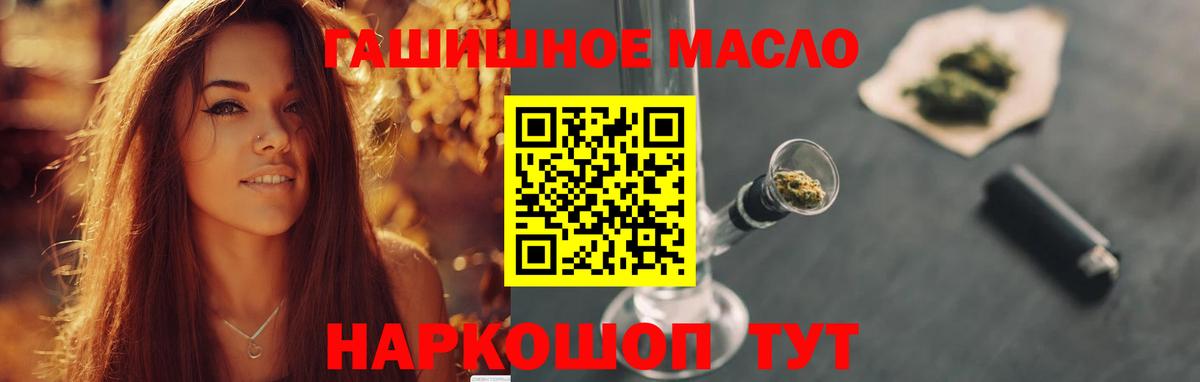 цена   Вход с VPN  Кимовск  ТГК гашишное масло 